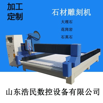 電動數控石材雕刻機 墓碑大理石花崗巖石材雕刻 石材加工機械設備