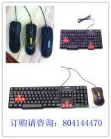 供應(yīng)哪里的廠家可以批發(fā)到便宜的鍵盤鼠標(biāo)_數(shù)碼、電腦_世界工廠網(wǎng)中國(guó)產(chǎn)品信息庫(kù)