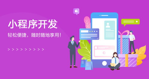 哪些行業(yè)適合開發(fā)小程序商城