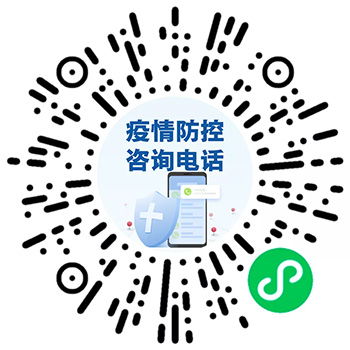對(duì)出行政策有疑問,打這個(gè)電話問問